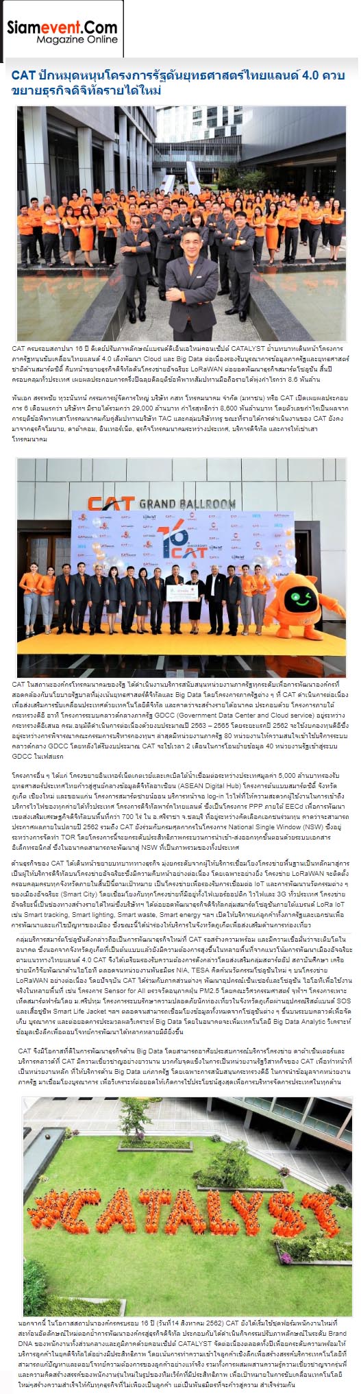 News PRfocus